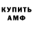 Амфетамин 97% Zdo Borove