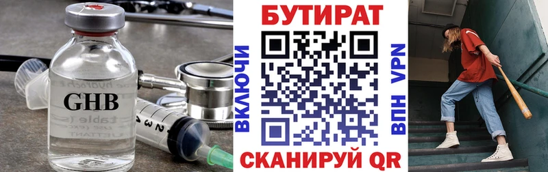 дарнет шоп  Талдом  Бутират оксибутират 
