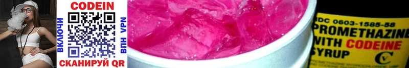 купить   hydra онион  Кодеин напиток Lean (лин)  Талдом 